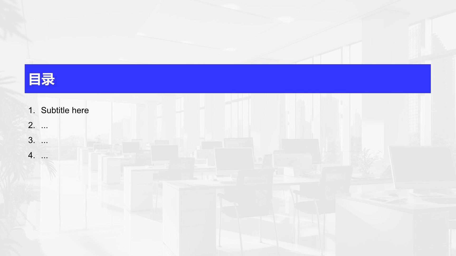 蓝色商务风企业服务与介绍PPT