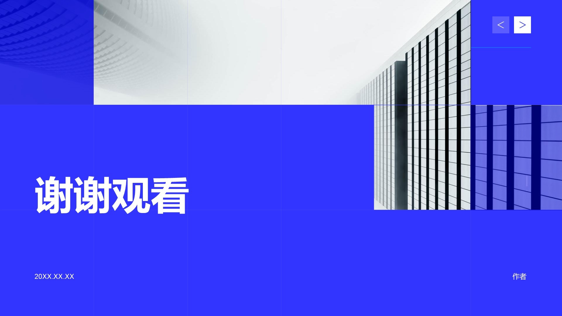 蓝色商务风企业服务与介绍PPT