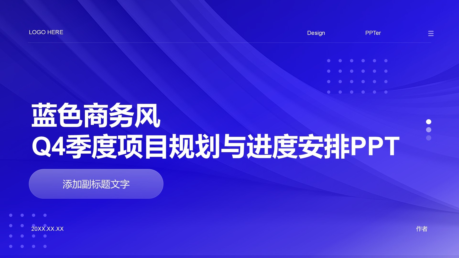 蓝色商务风Q4季度项目规划与进度安排PPT