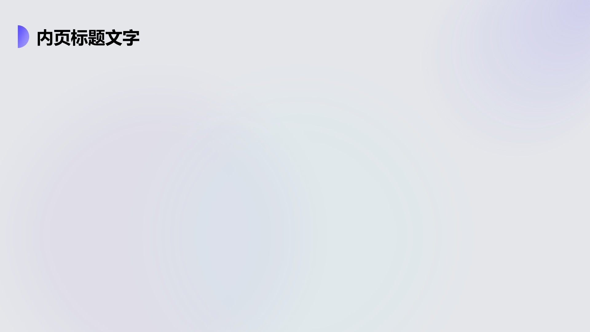 蓝色商务风Q4季度项目规划与进度安排PPT