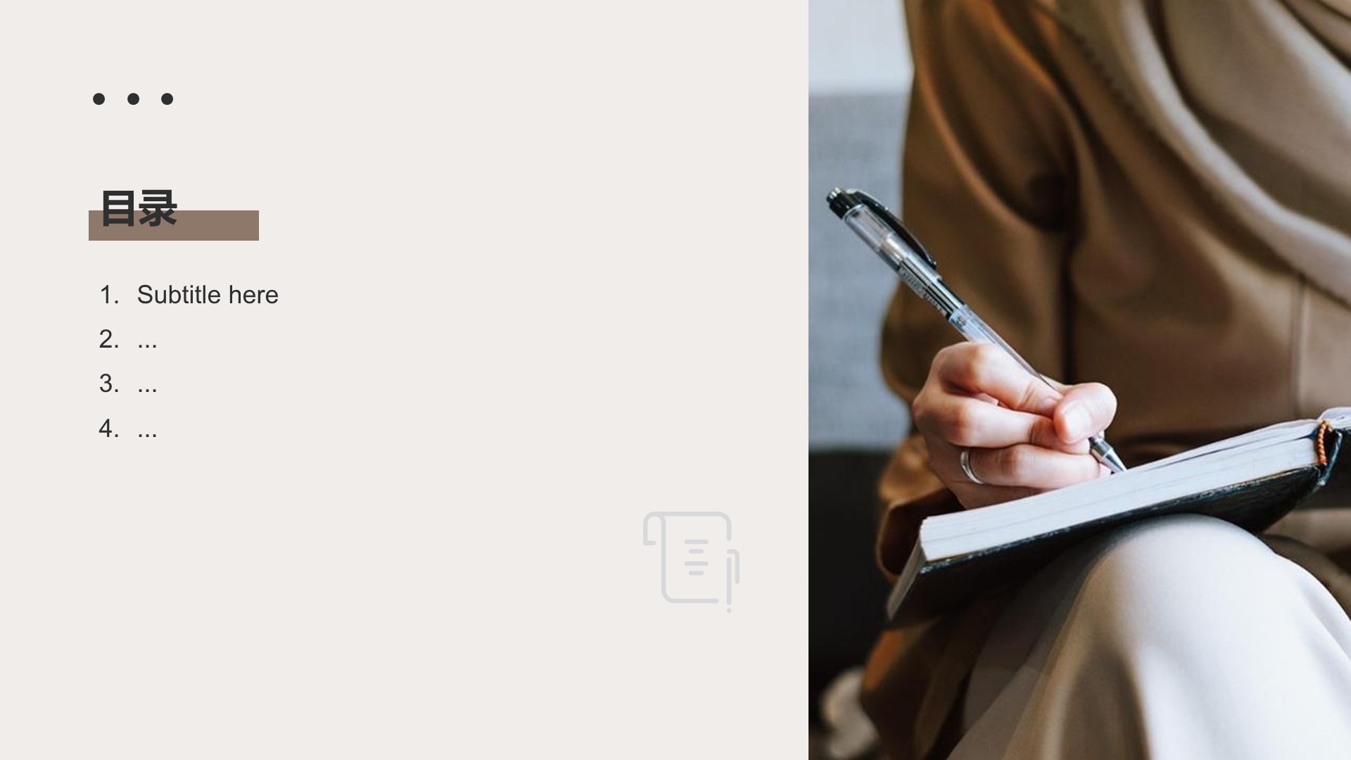 行业案例分享与团队启发展示PPT主题