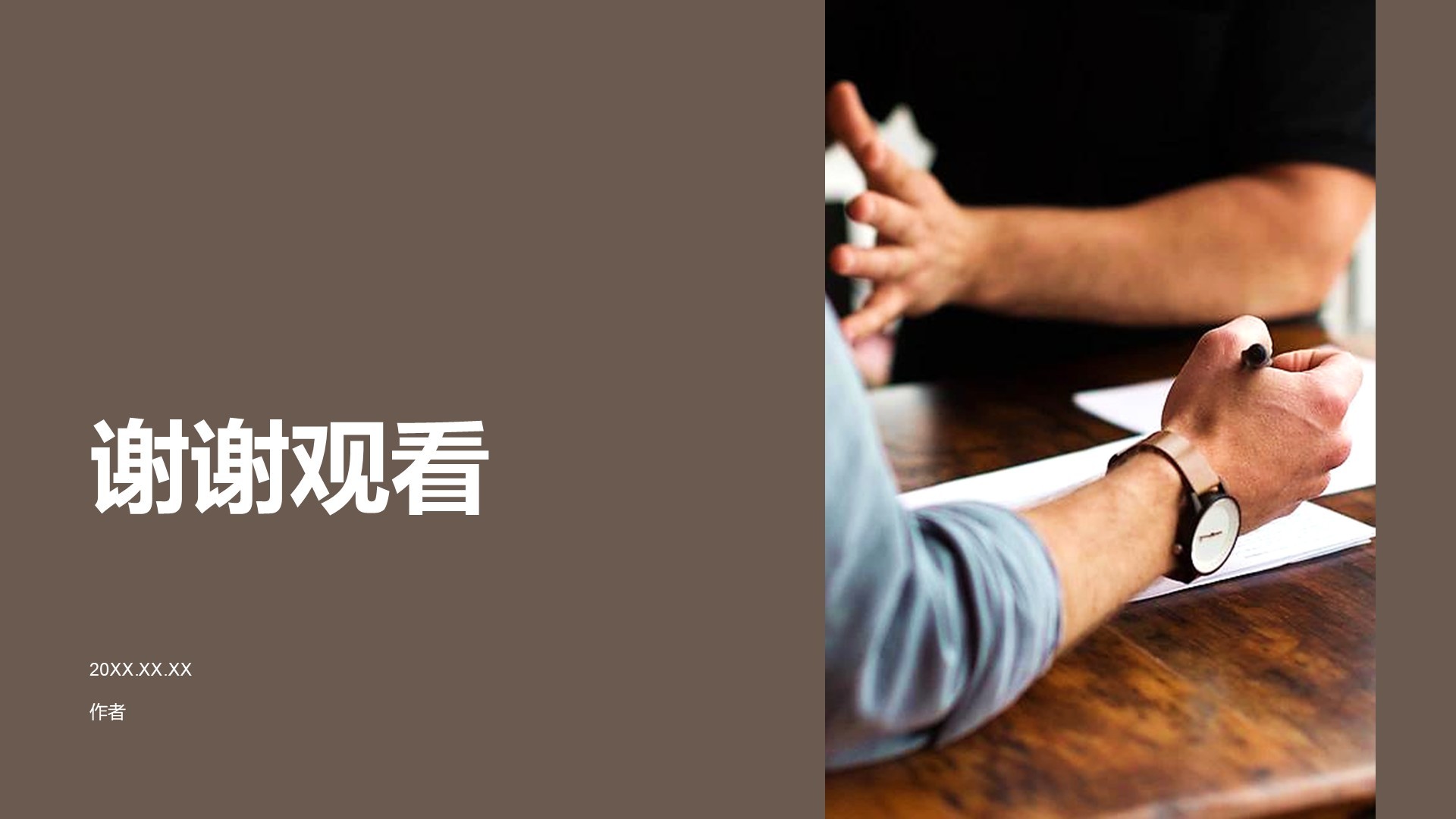 行业案例分享与团队启发展示PPT主题