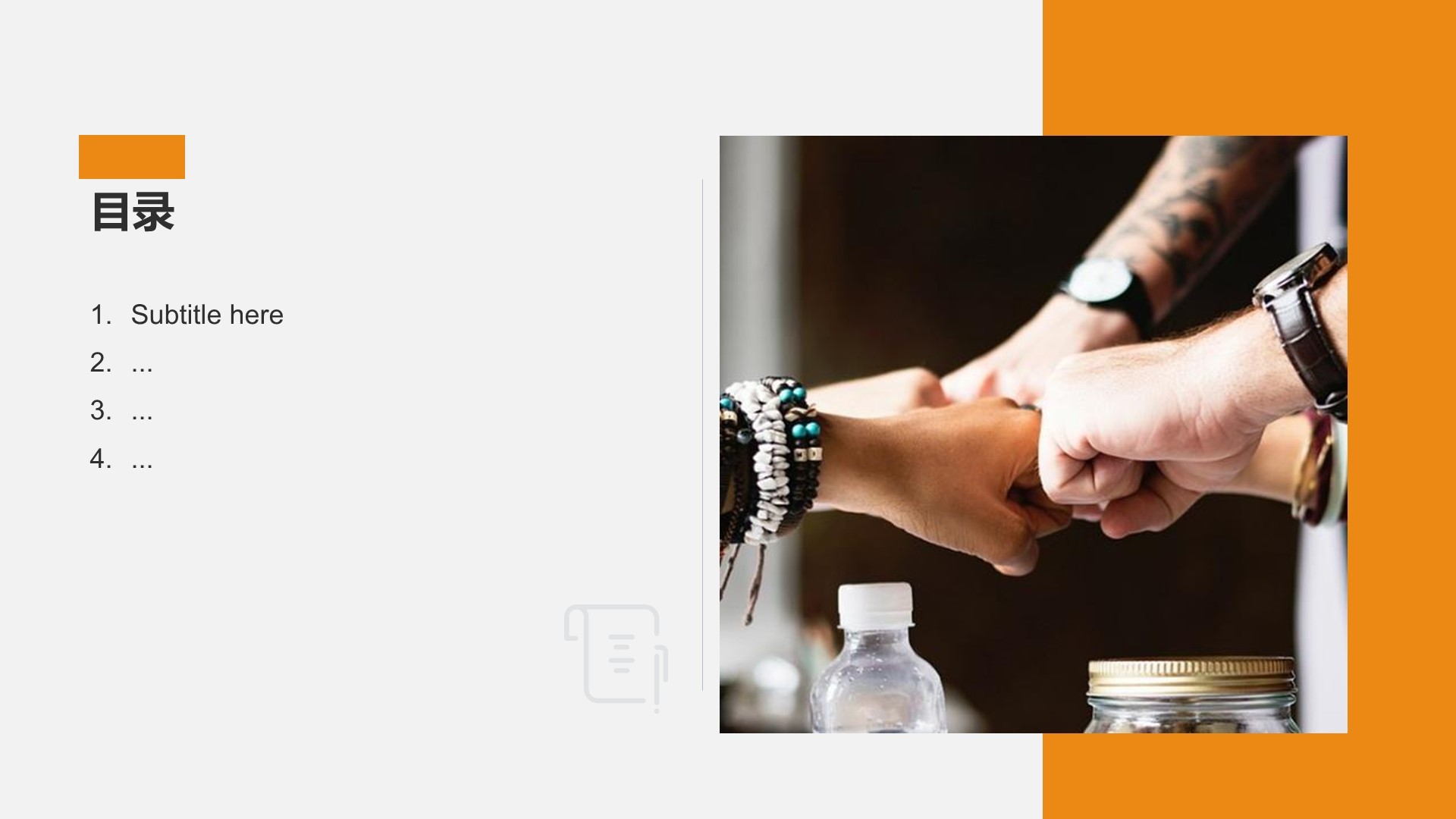 公司团建活动记录PPT主题