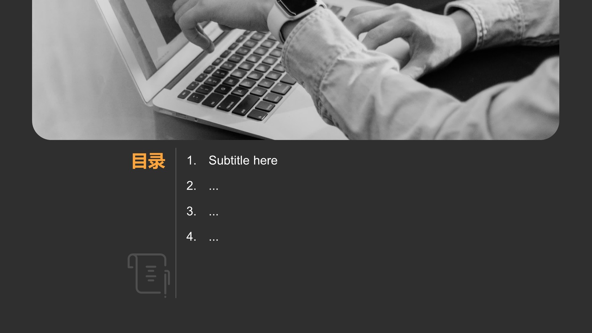 橙色商务风项目执行进展汇报PPT主题