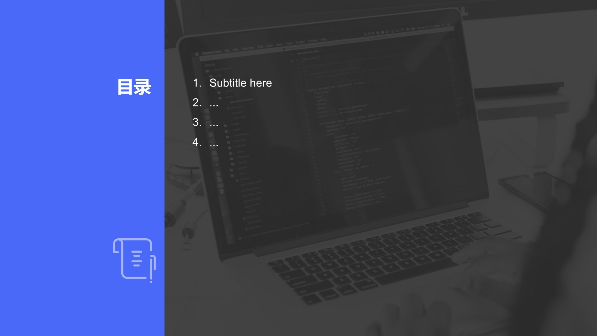 产品优化提案PPT主题