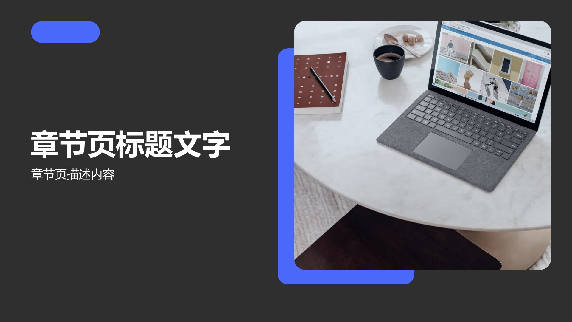 产品优化提案PPT主题