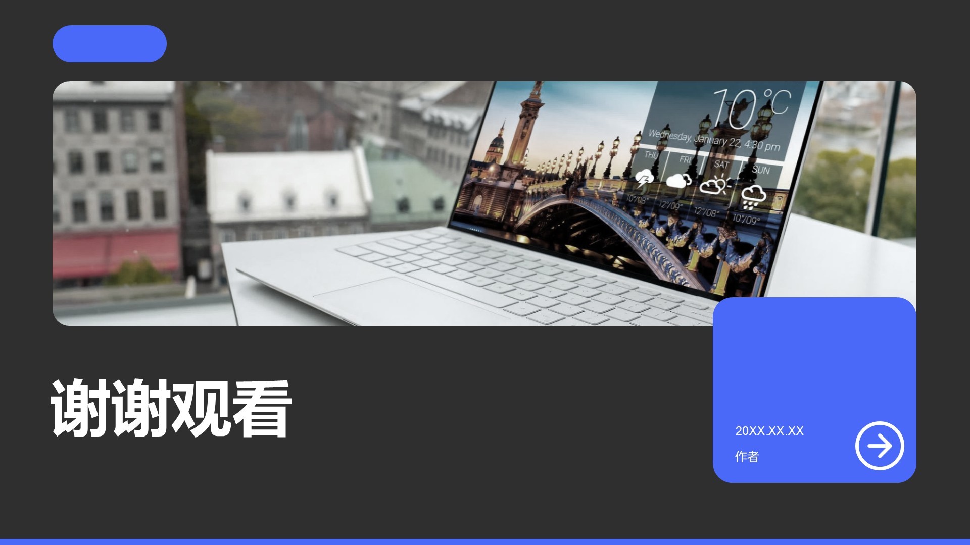 产品优化提案PPT主题