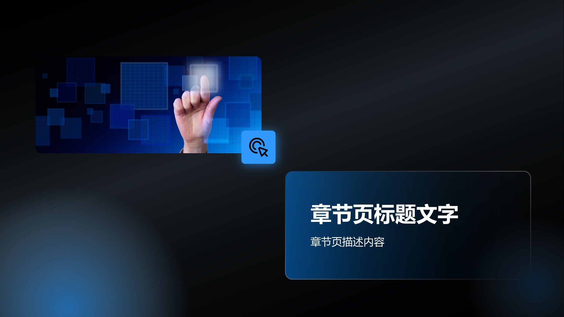 产品功能迭代计划PPT主题