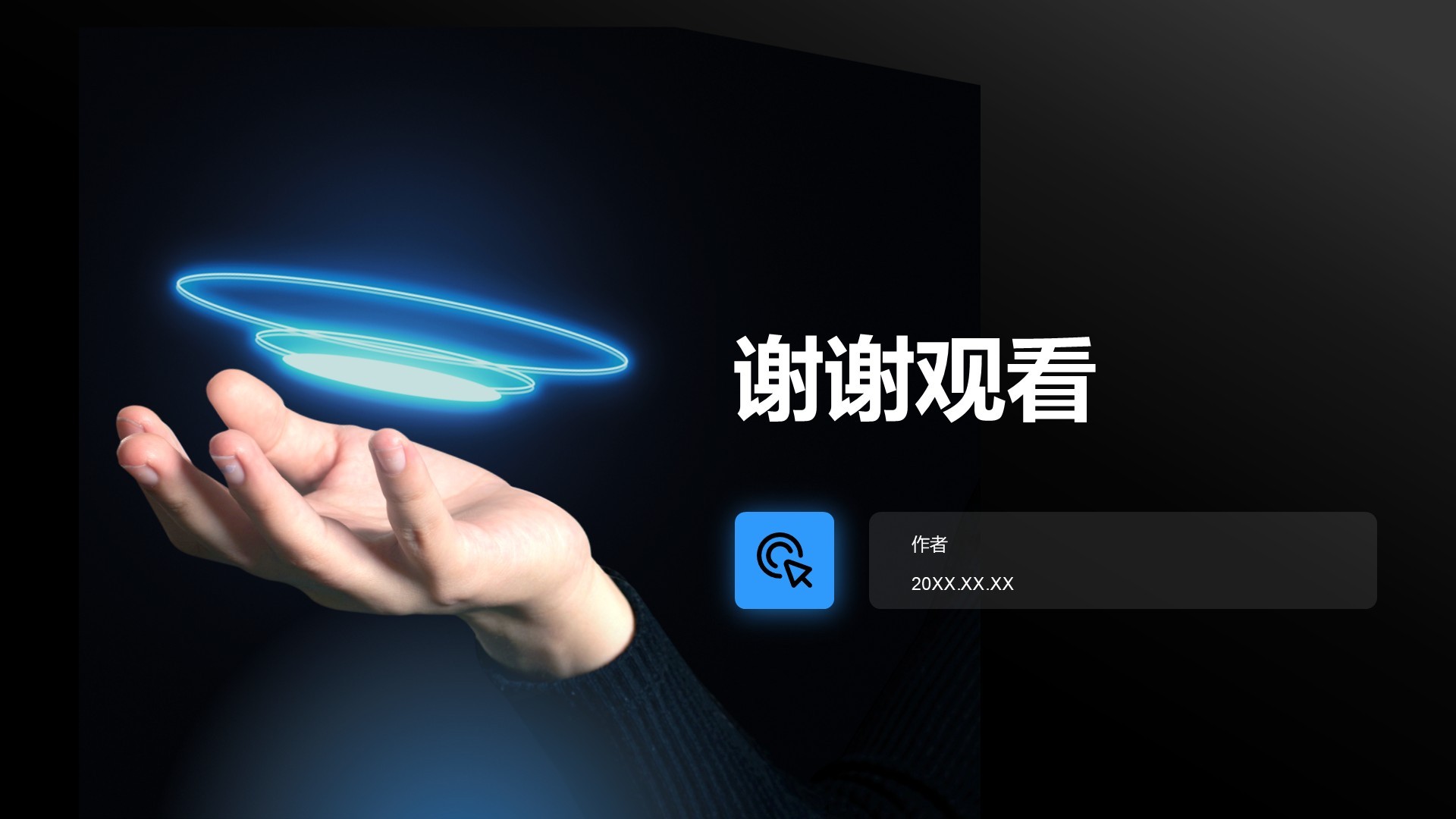 产品功能迭代计划PPT主题