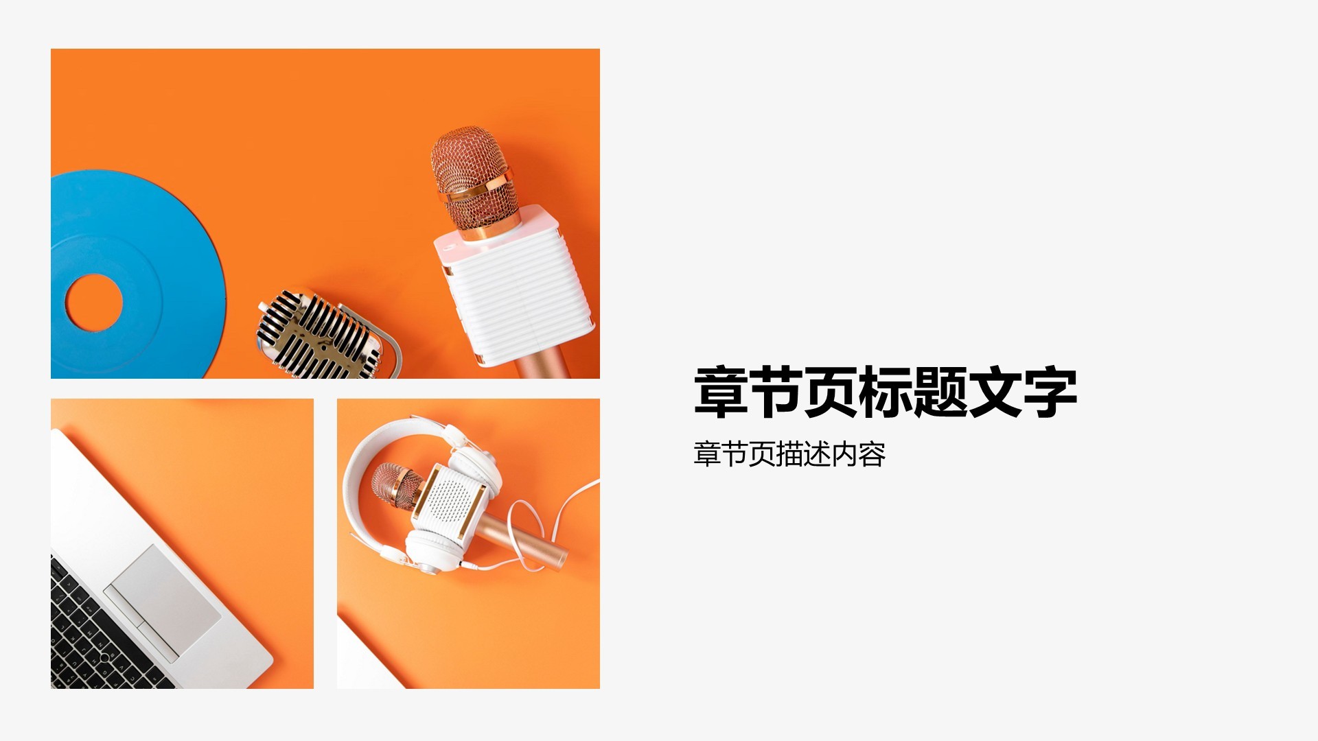 渠道合作策略汇报PPT主题