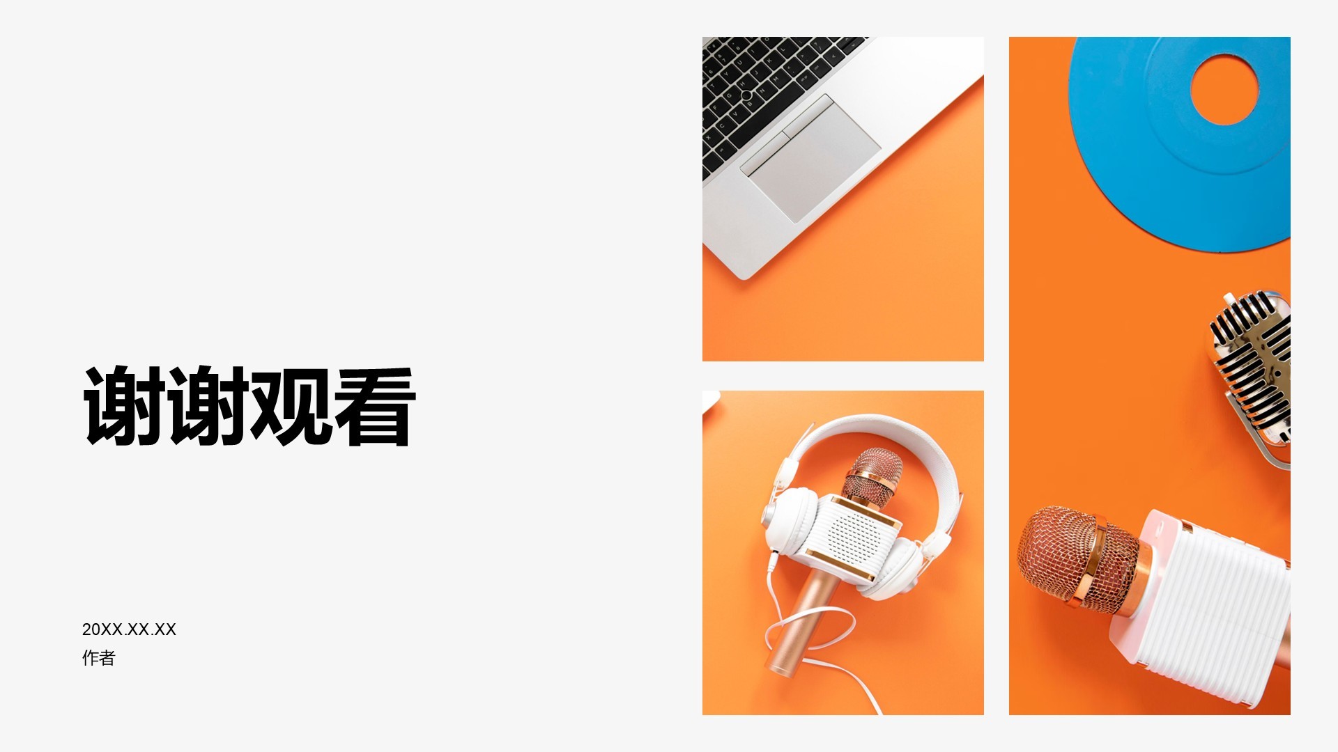 渠道合作策略汇报PPT主题