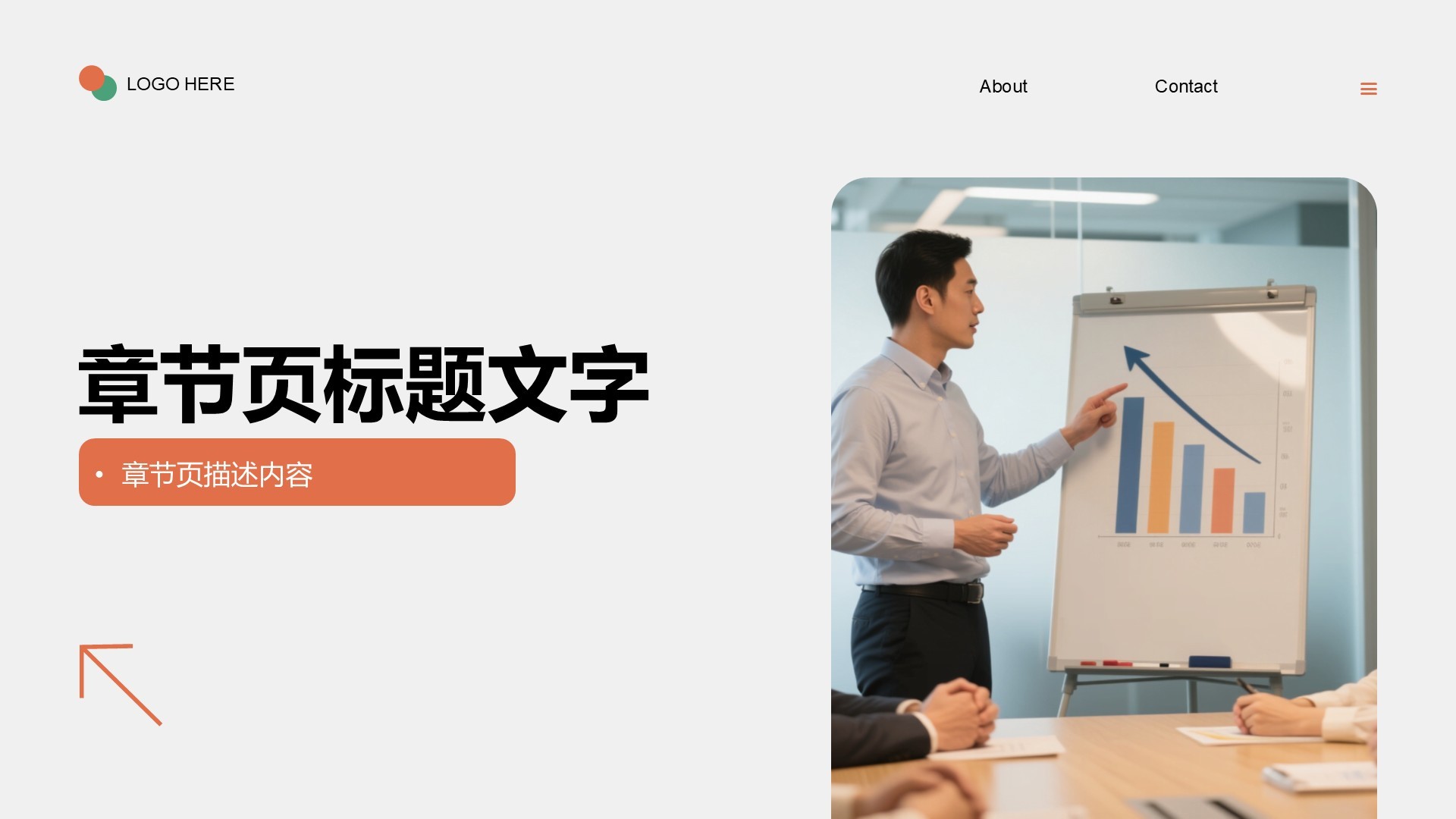 运营数据分析报告PPT主题