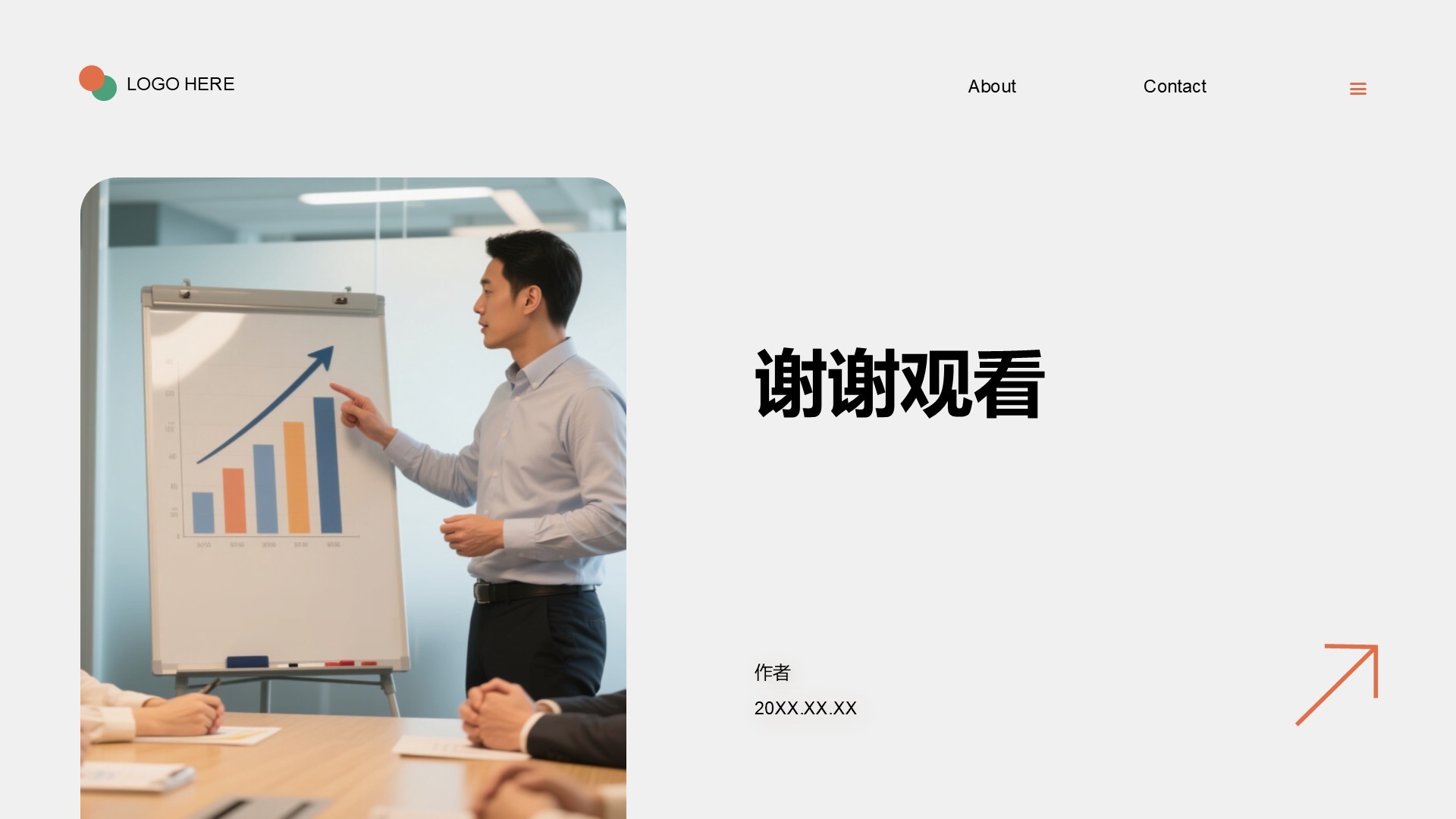 运营数据分析报告PPT主题