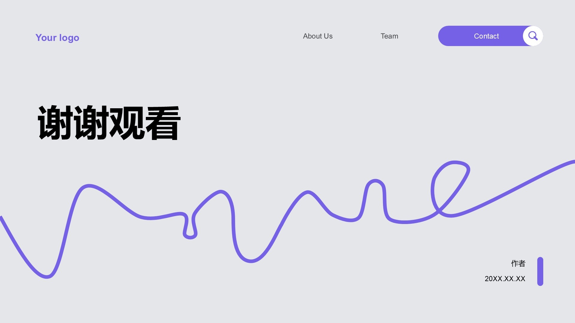 紫色简约风季度绩效自评汇报PPT