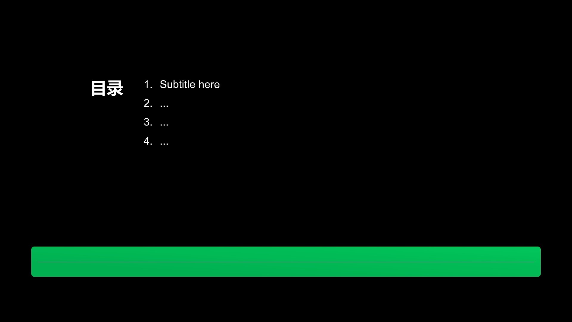 绿色商务风市场数据报告与趋势解读PPT主题