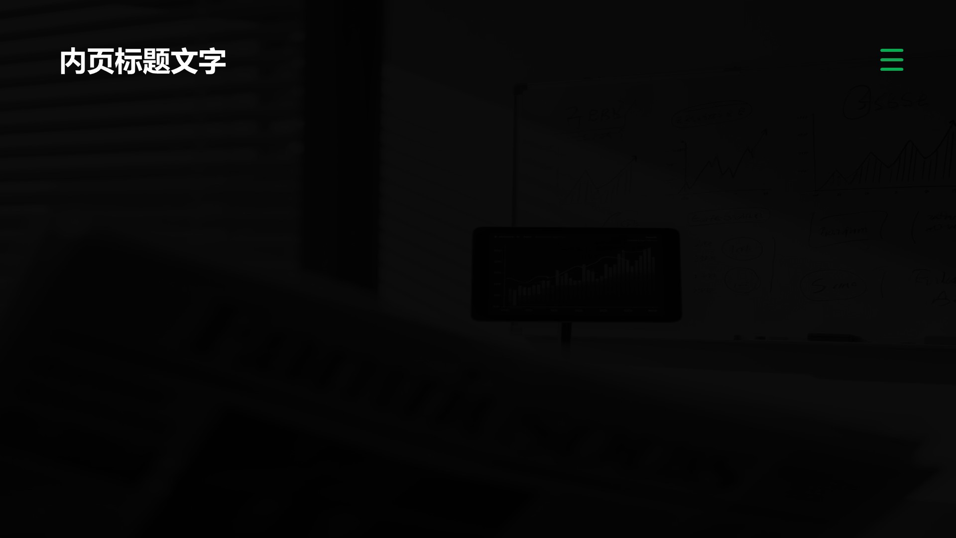 绿色商务风市场数据报告与趋势解读PPT主题