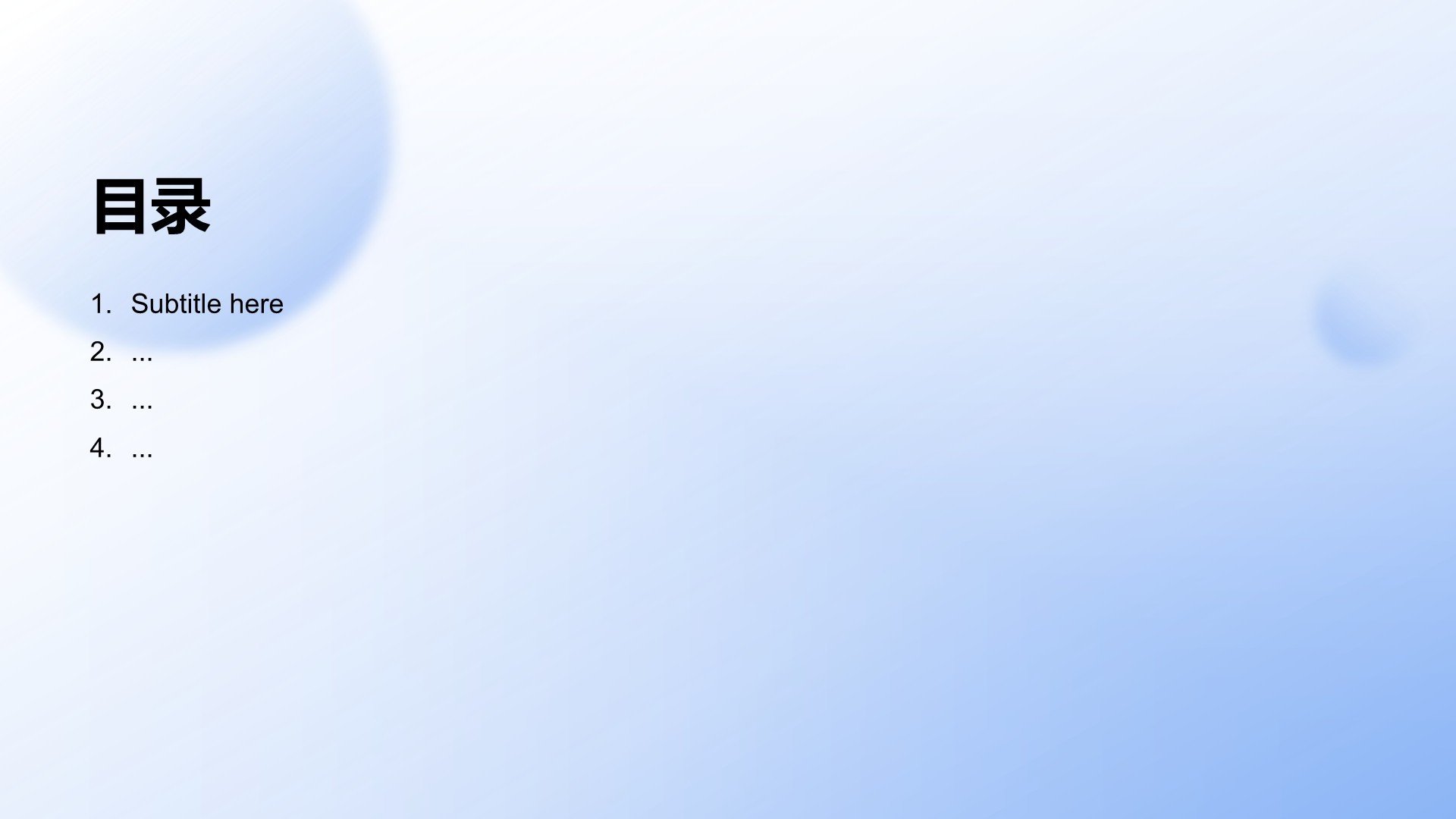 蓝色商务风行政人事岗位求职PPT主题