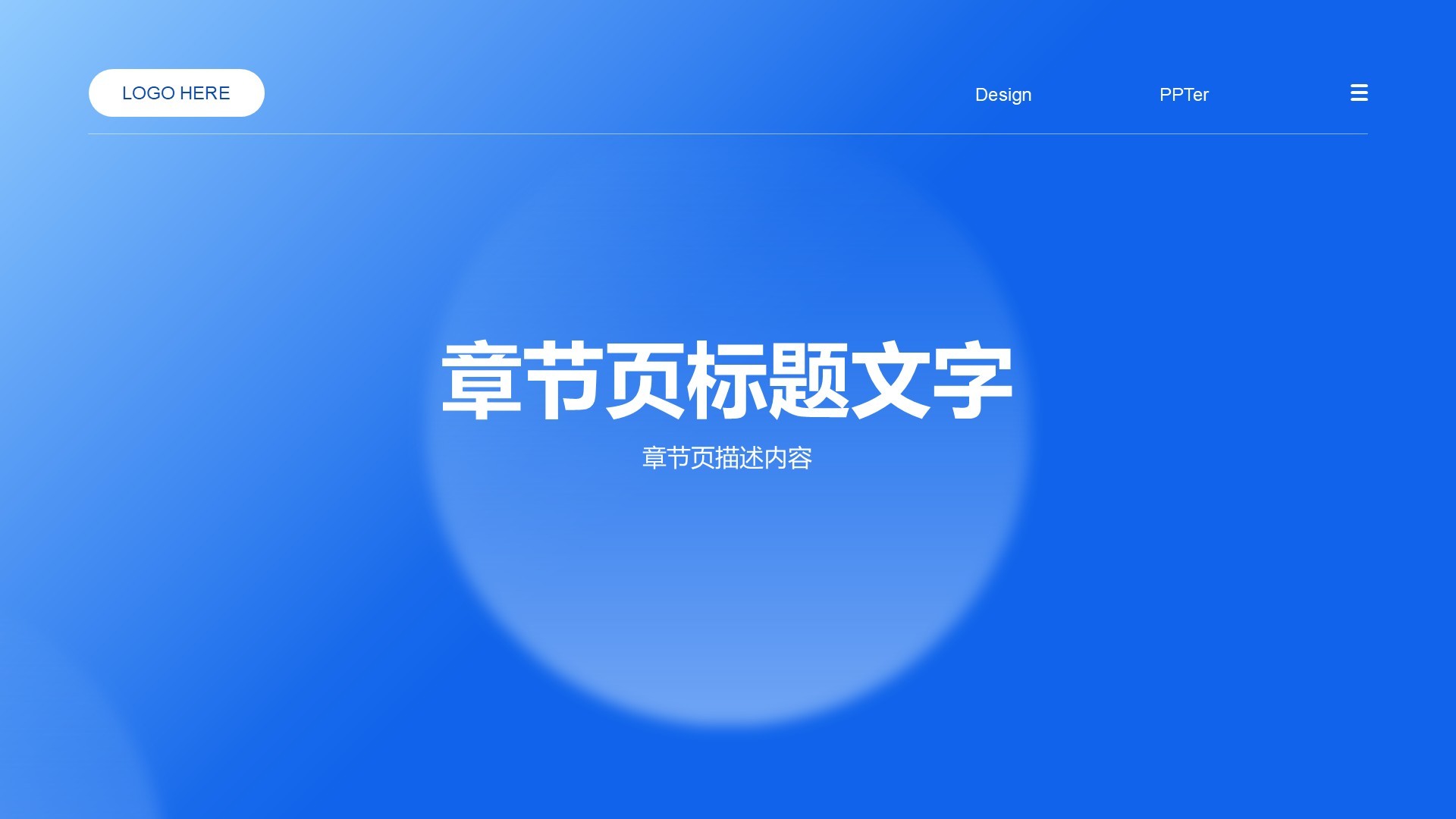 蓝色商务风行政人事岗位求职PPT主题