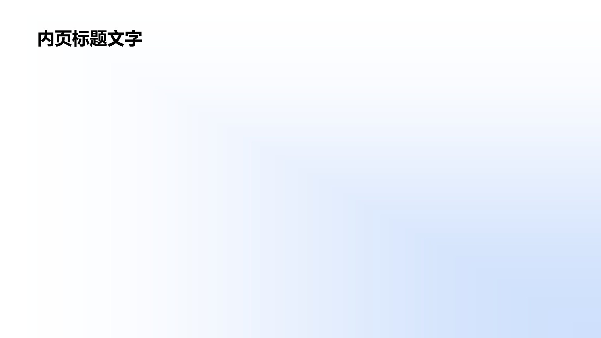 蓝色商务风行政人事岗位求职PPT主题