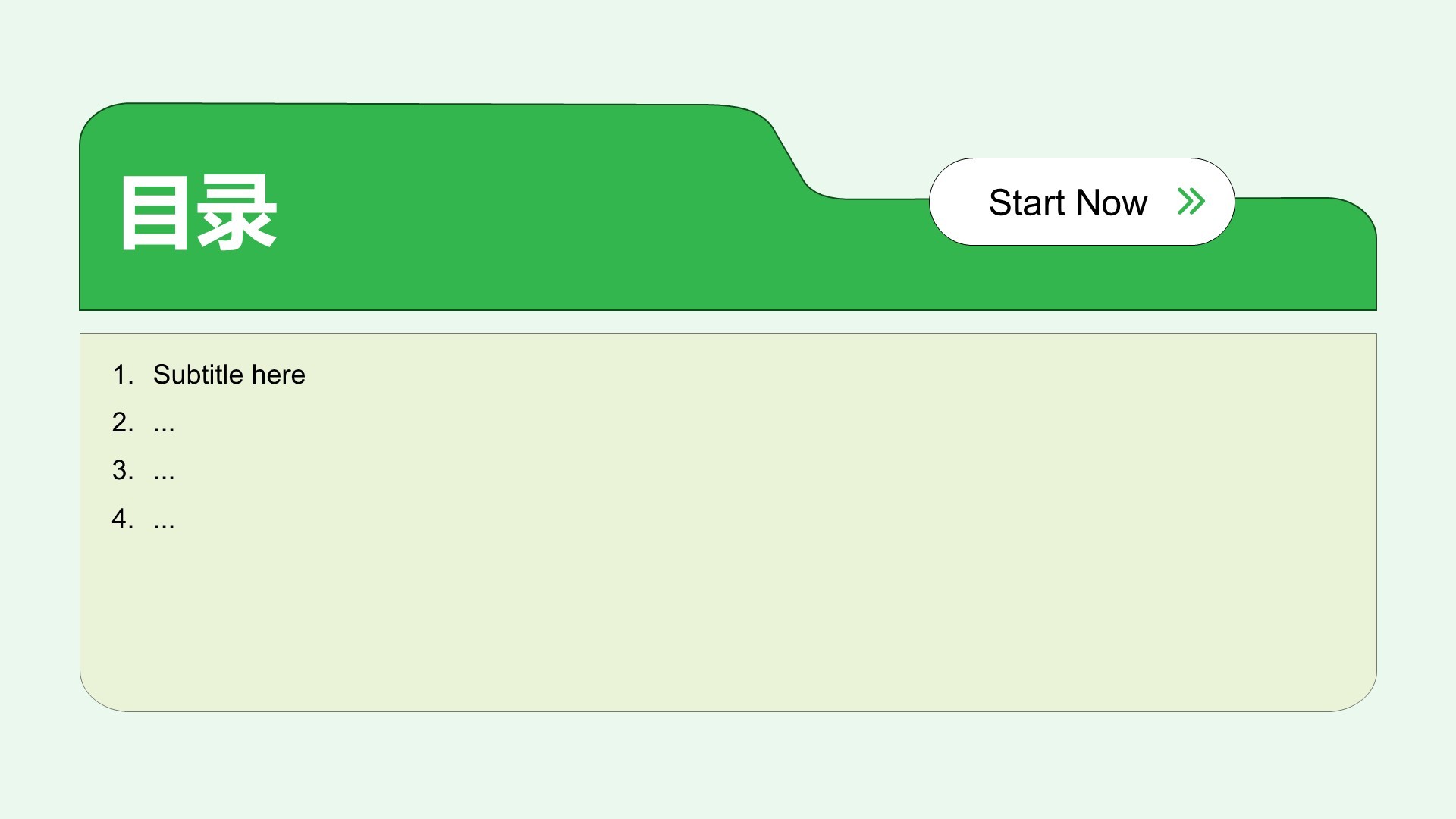 秋季校园招聘求职PPT主题