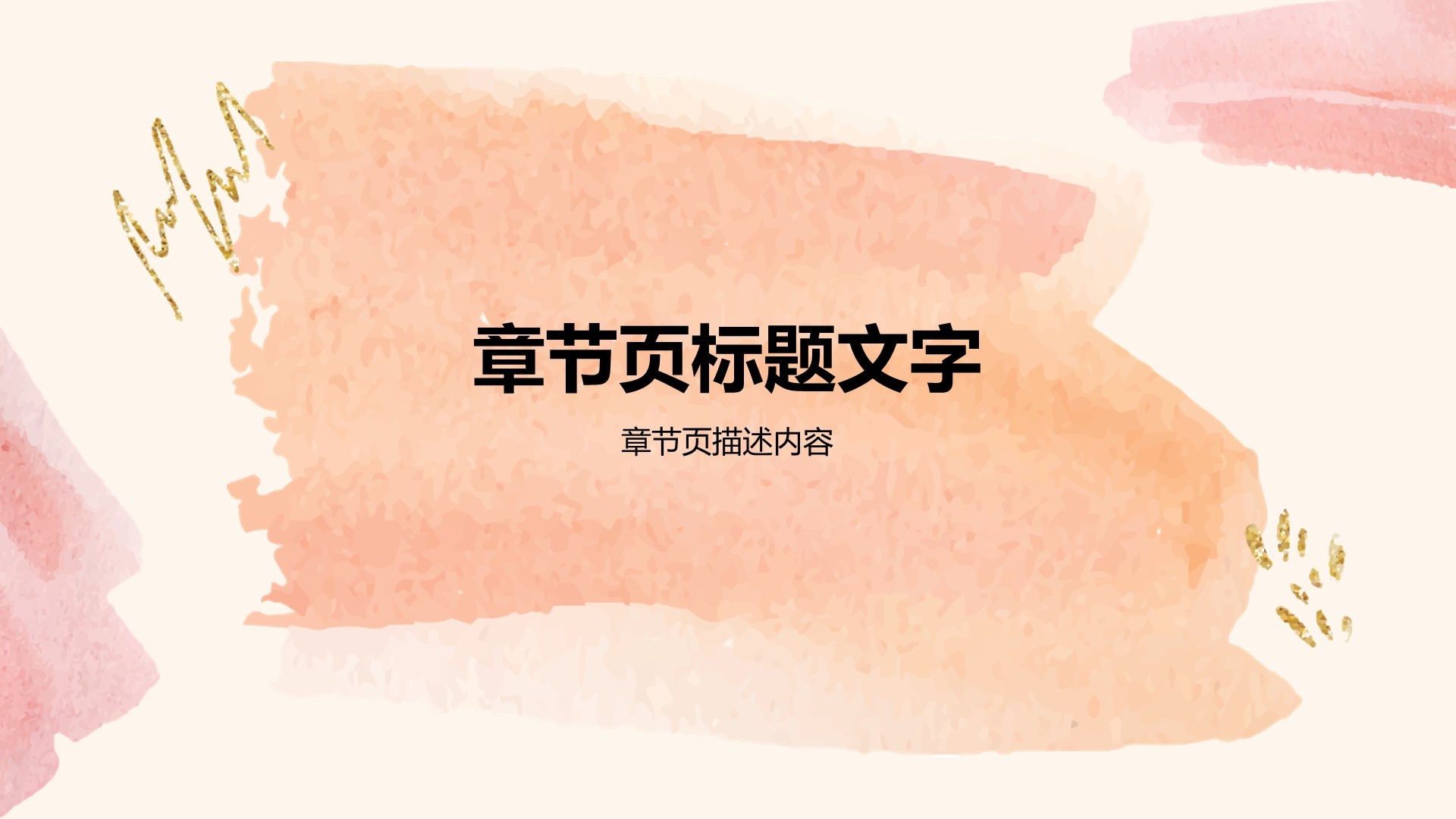 橙色简约风大学生校招求职简历PPT