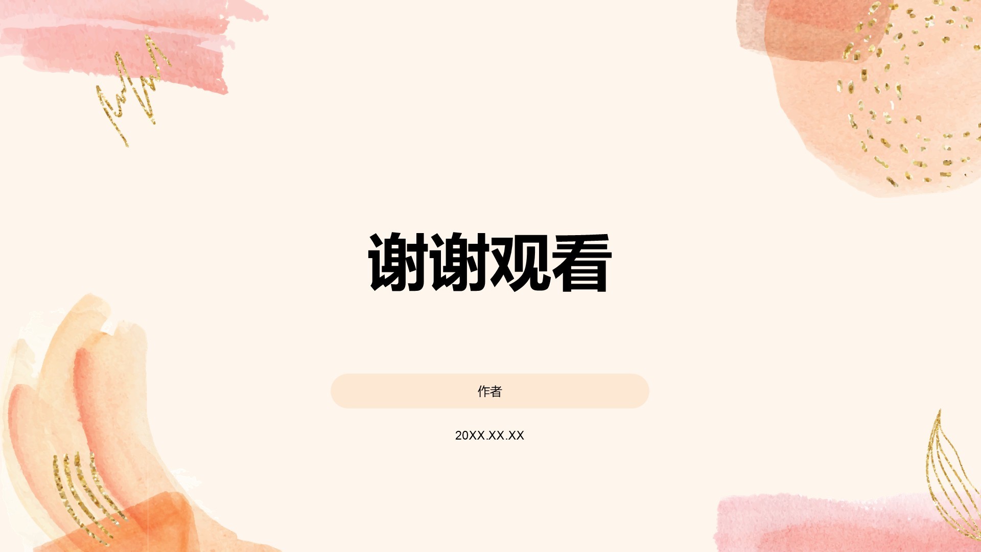 橙色简约风大学生校招求职简历PPT