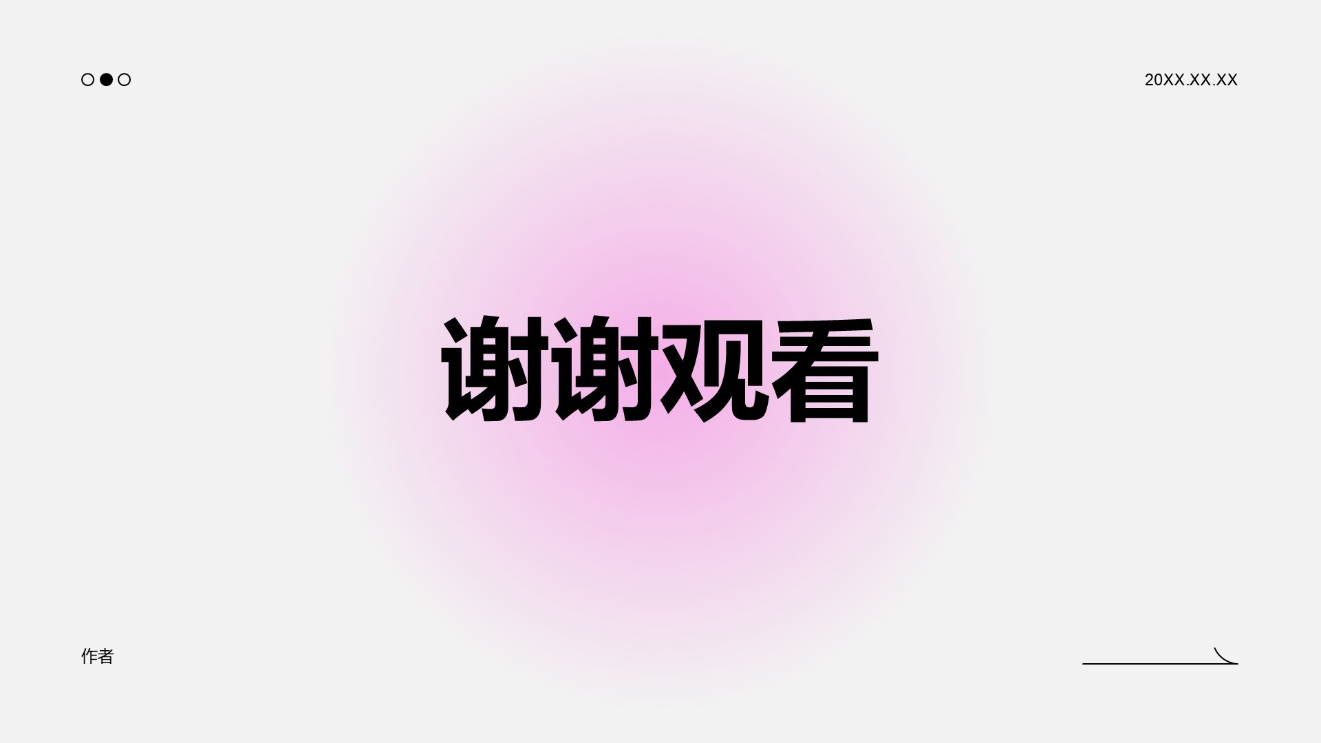 个人介绍以及职业成长规划PPT主题