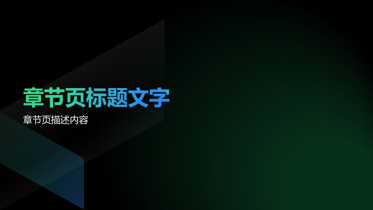 蓝色商务风金融行业通用求职简历PPT主题