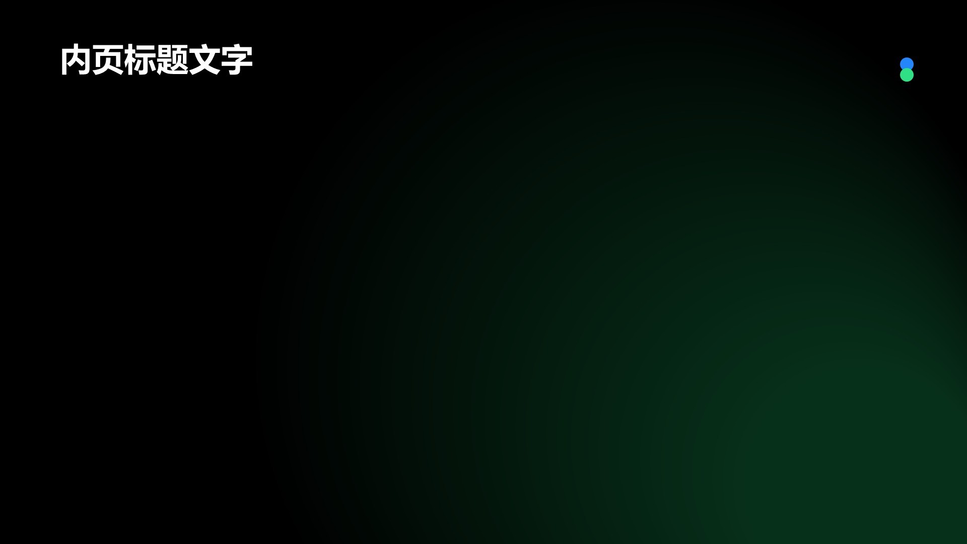 蓝色商务风金融行业通用求职简历PPT主题