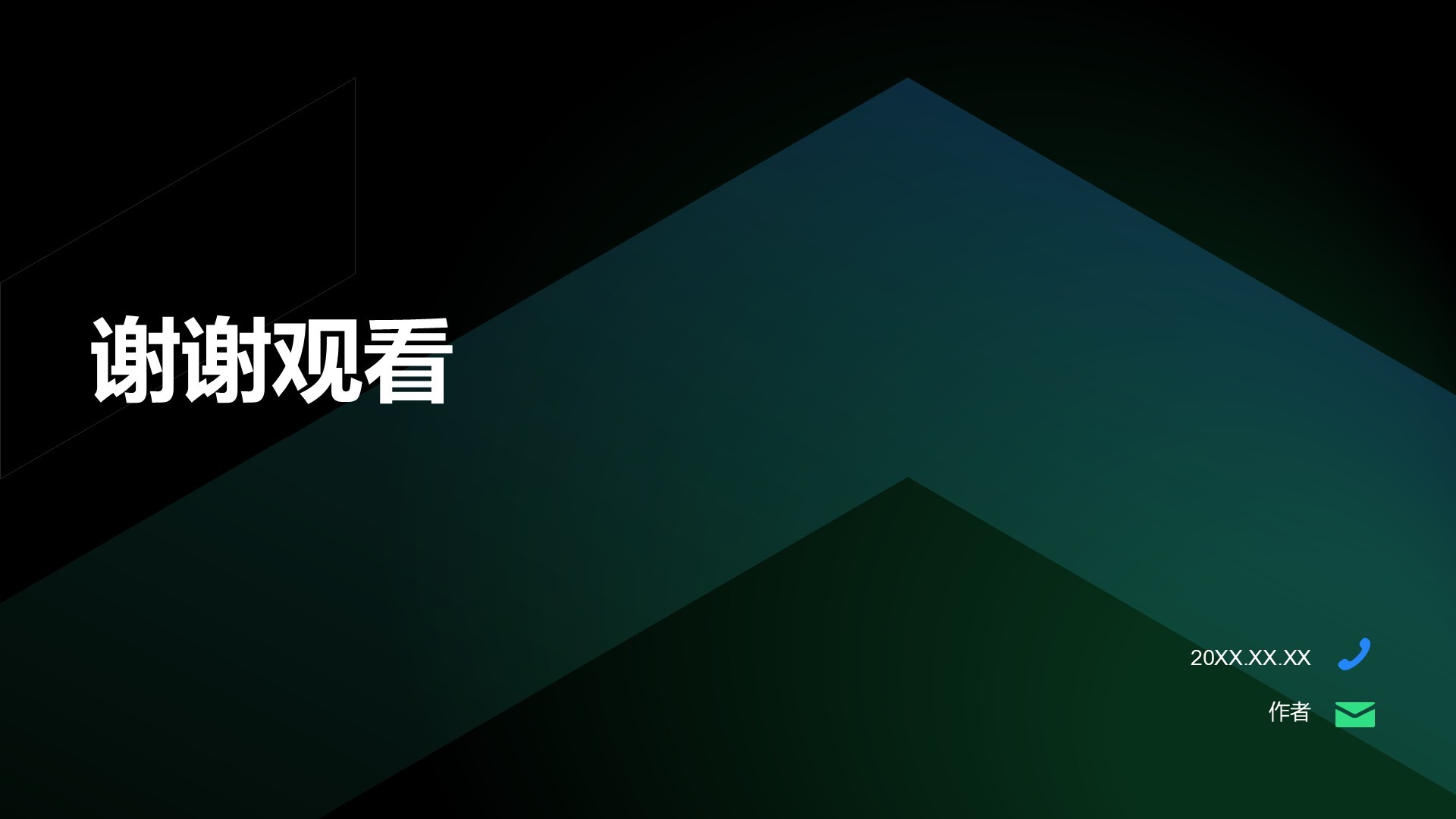 蓝色商务风金融行业通用求职简历PPT主题
