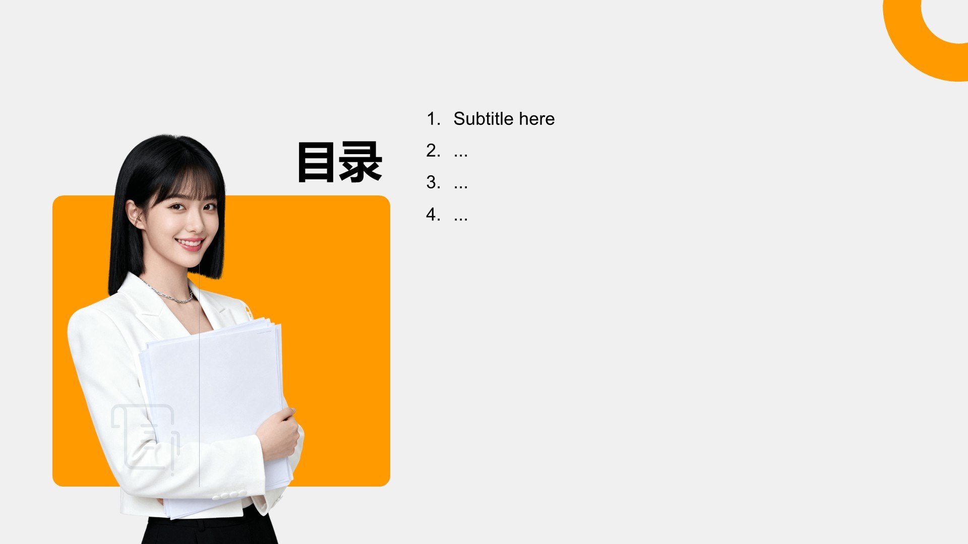 橙色商务风部门招新个人自我介绍PPT主题