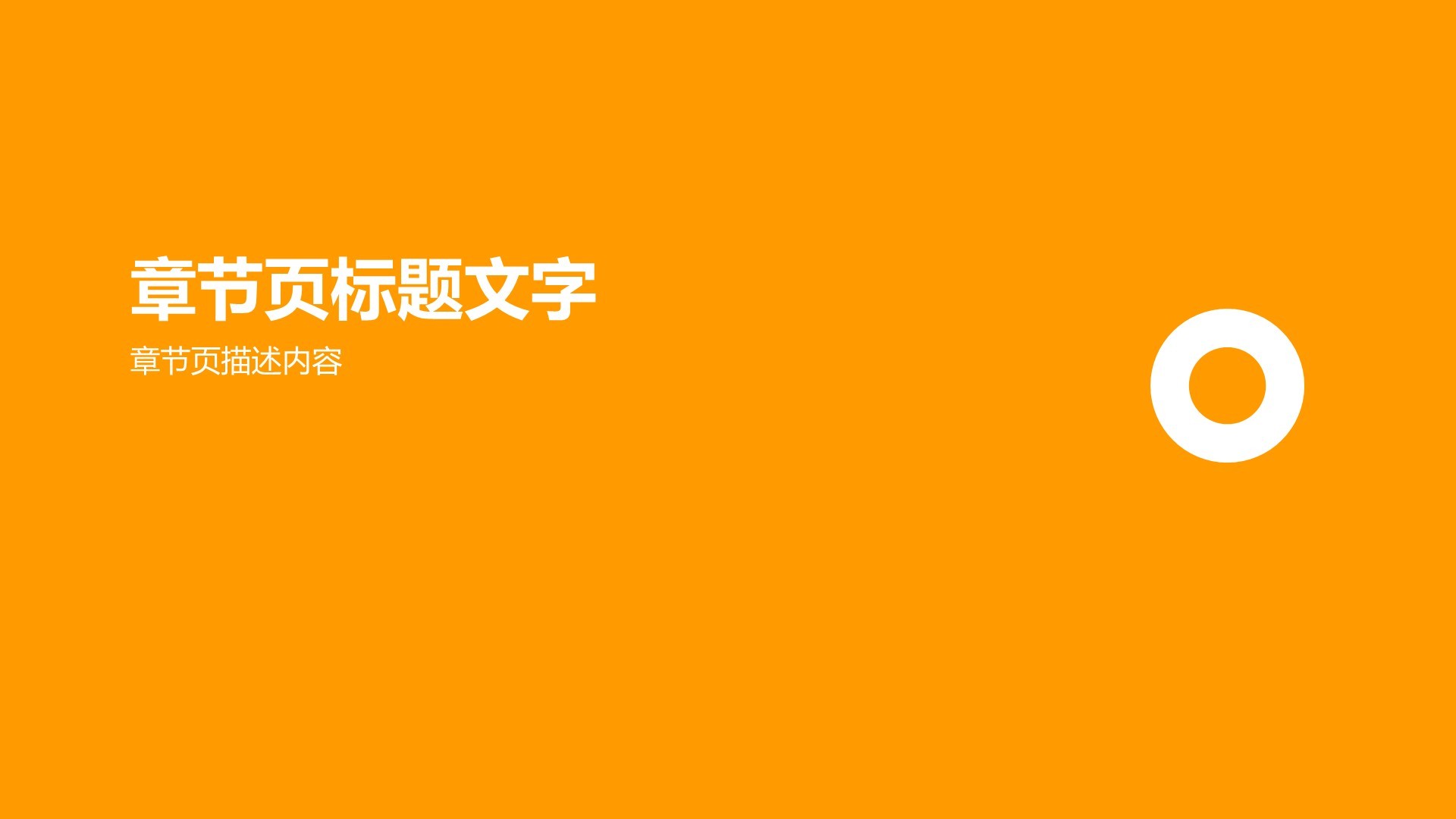 橙色商务风部门招新个人自我介绍PPT主题