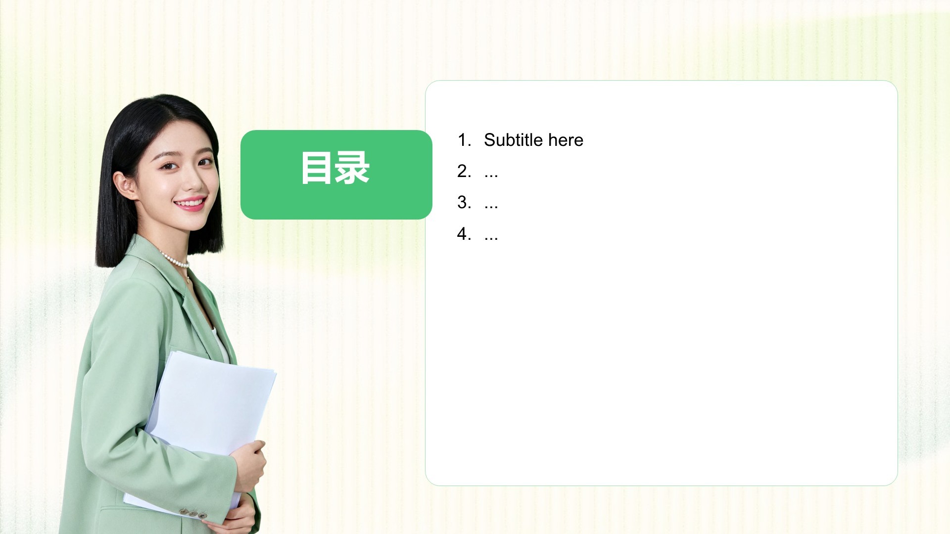 绿色商务风新员工入职自我介绍PPT主题