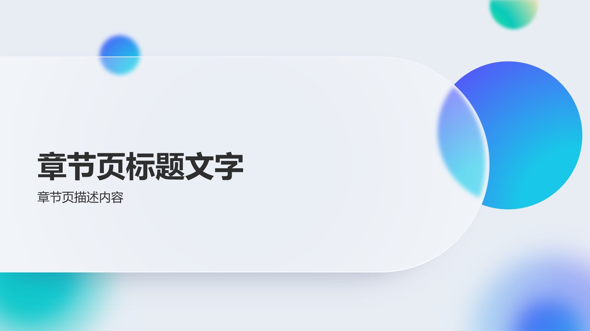 蓝色卡通风晋升述职自我介绍PPT