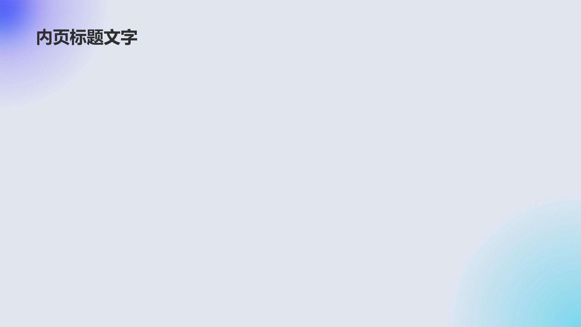 蓝色卡通风晋升述职自我介绍PPT