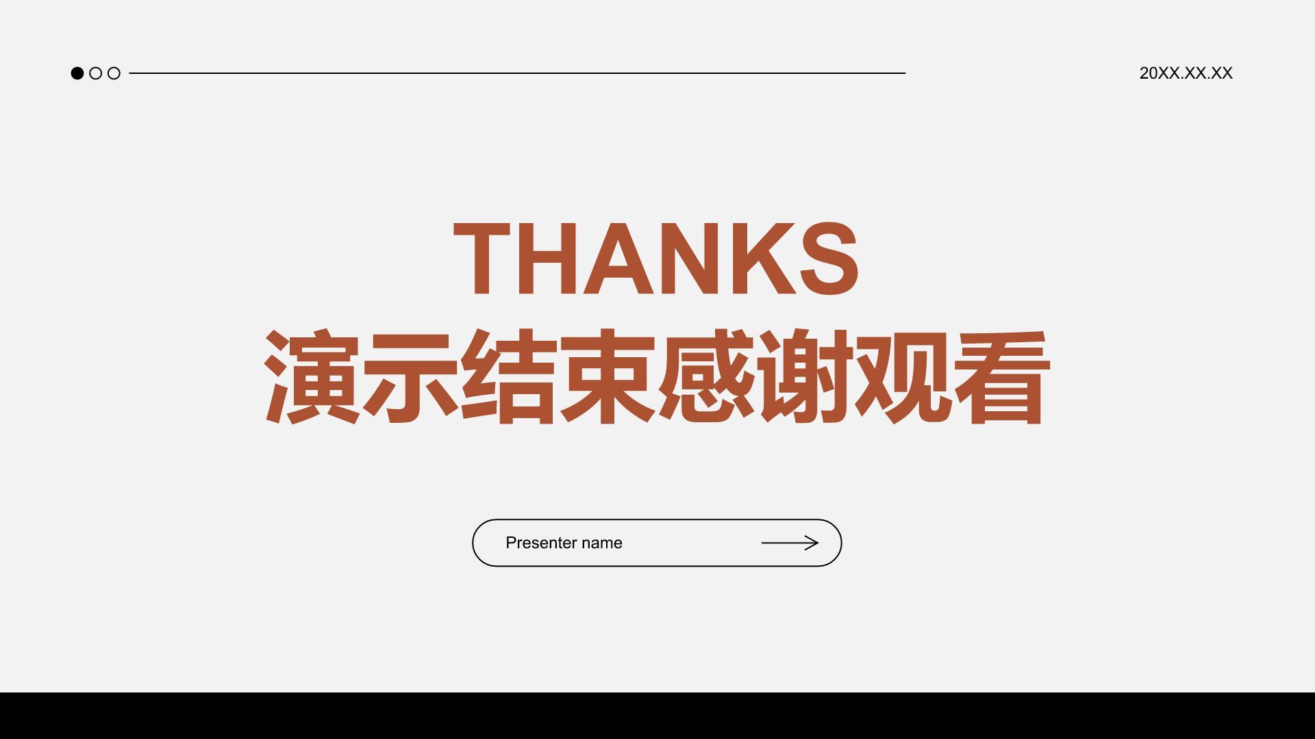 橙色简约风Q4广告投放策略PPT模板