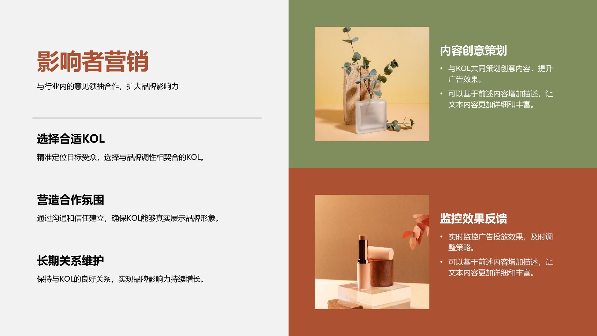 橙色简约风Q4广告投放策略PPT模板