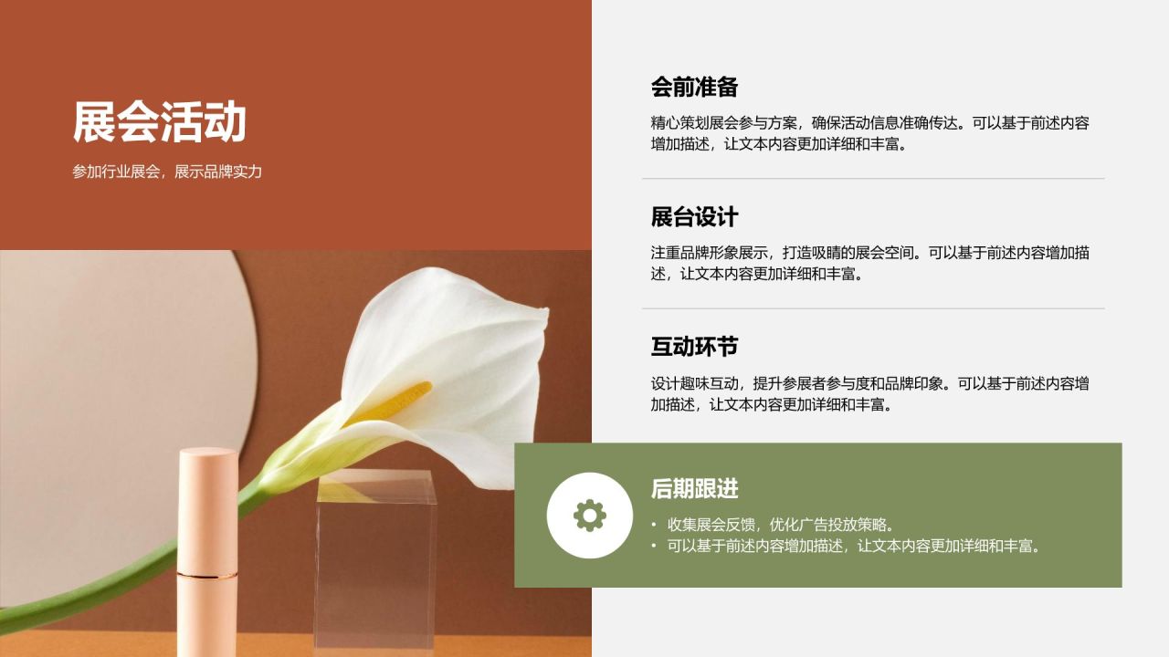 橙色简约风Q4广告投放策略PPT模板