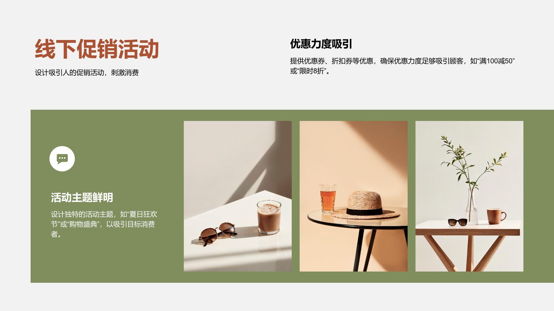 橙色简约风Q4广告投放策略PPT模板