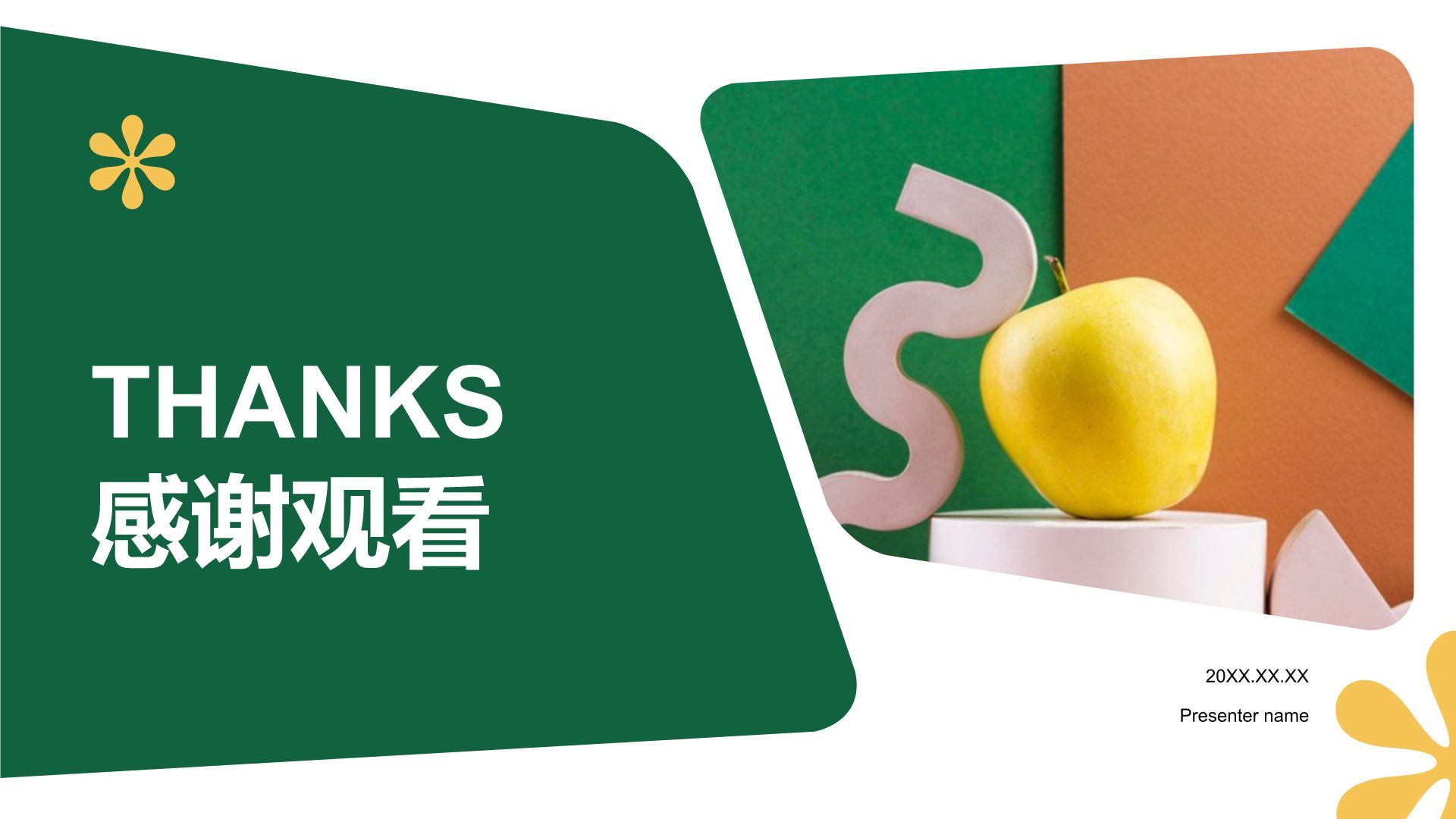 绿色商务风品牌整合营销策略PPT模板