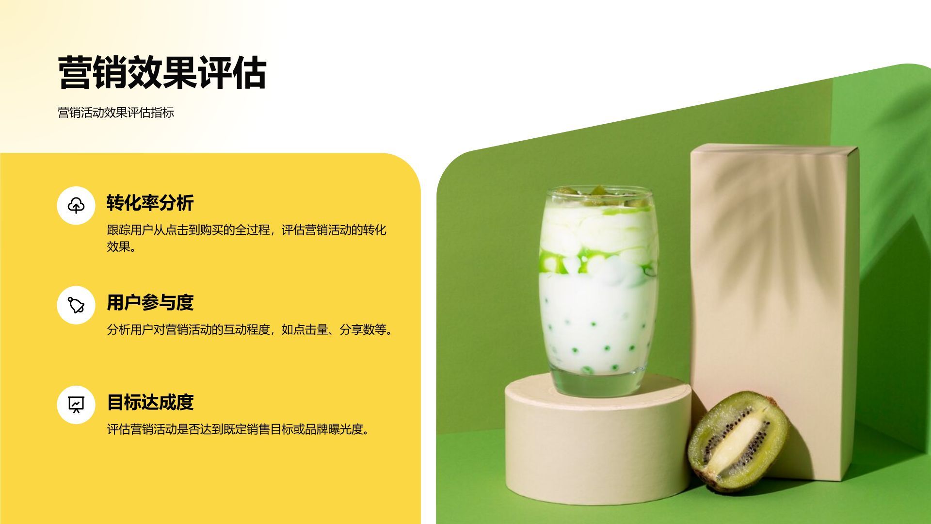 黄色商务风跨境电商营销方案PPT模板