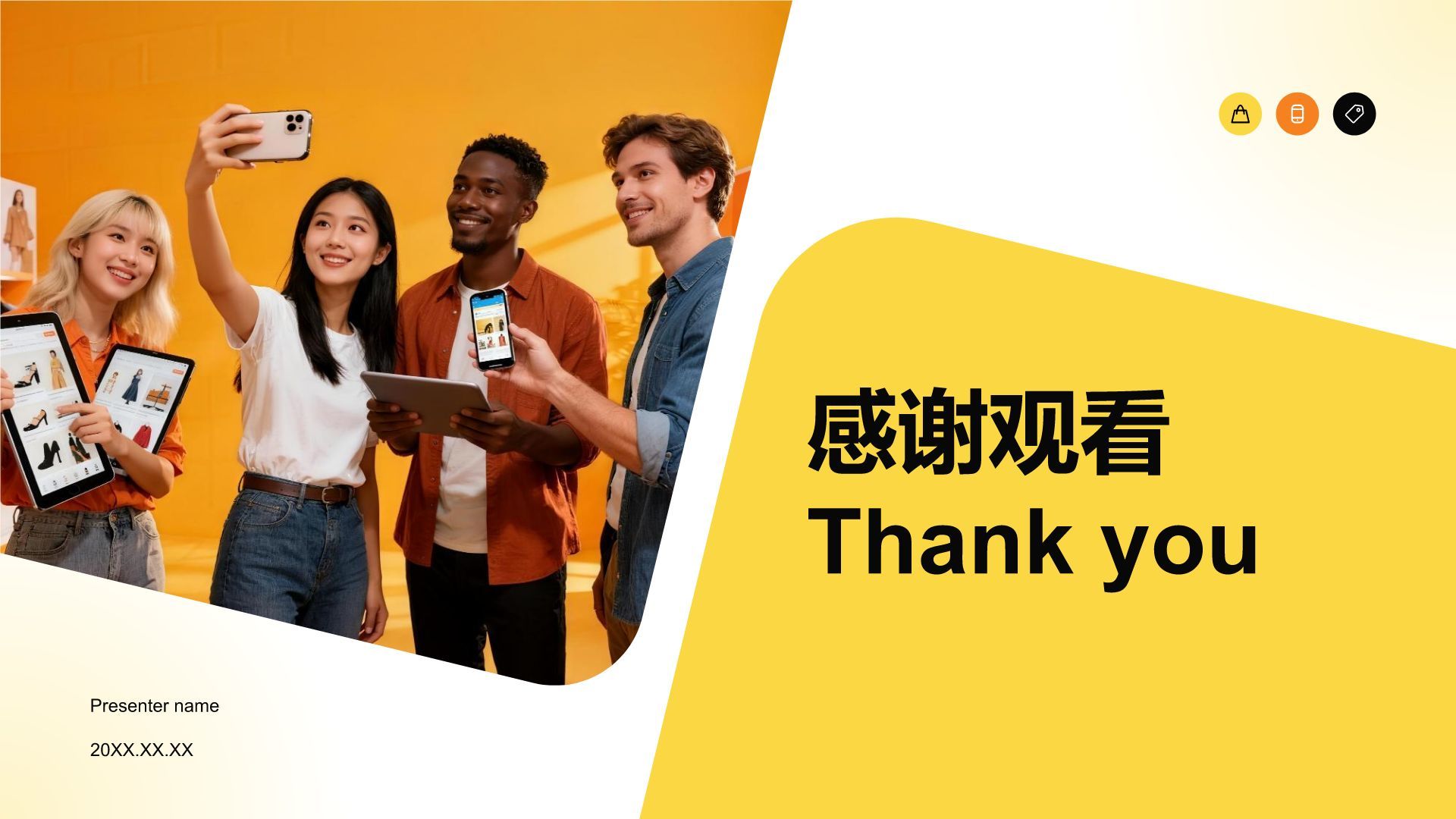 黄色商务风跨境电商营销方案PPT模板