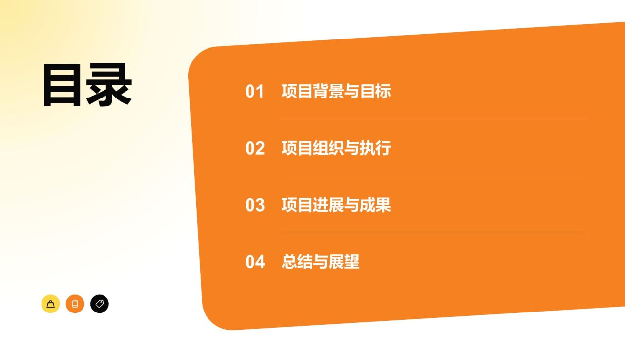 黄色商务风跨境电商营销方案PPT模板