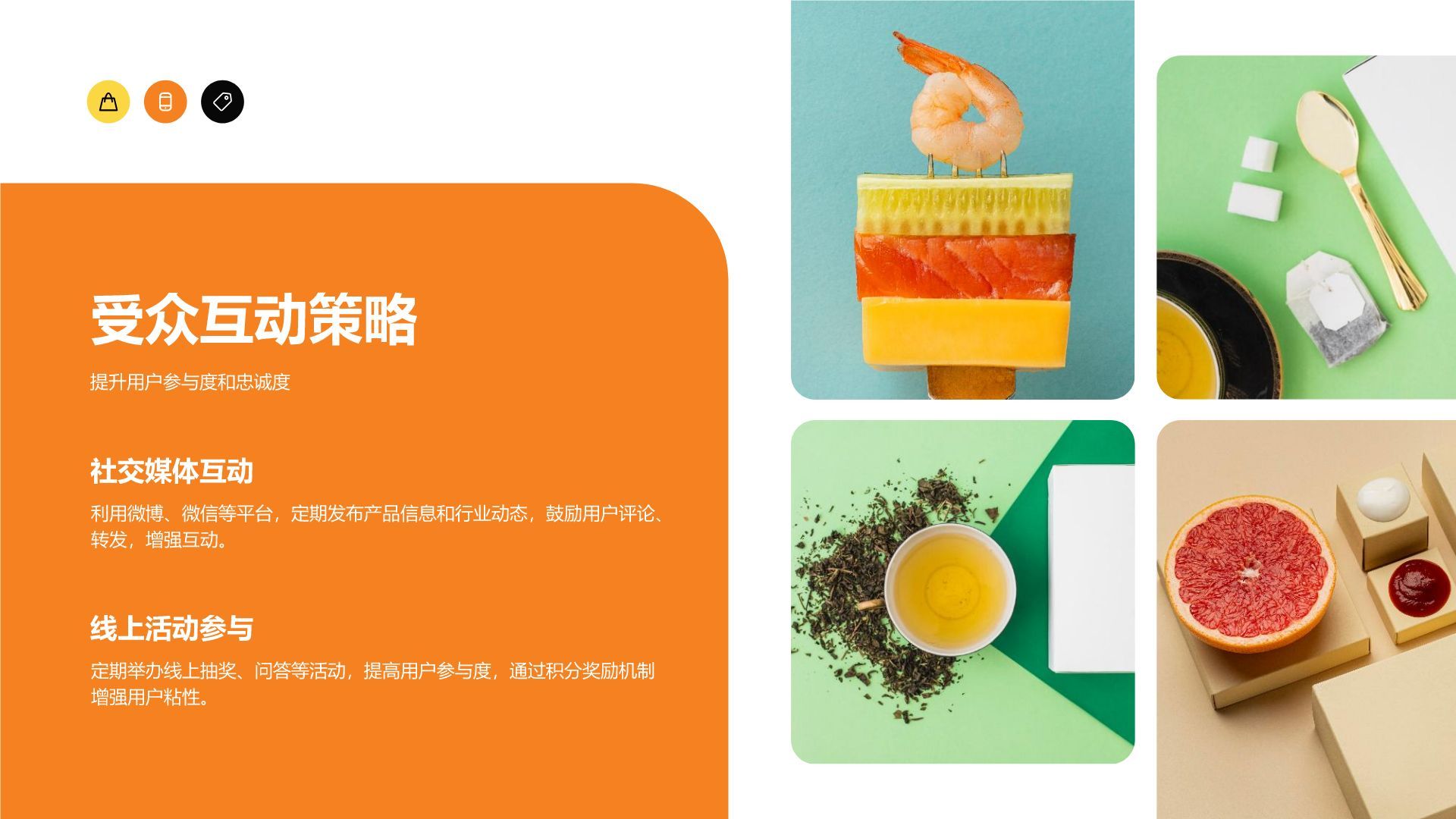 黄色商务风跨境电商营销方案PPT模板