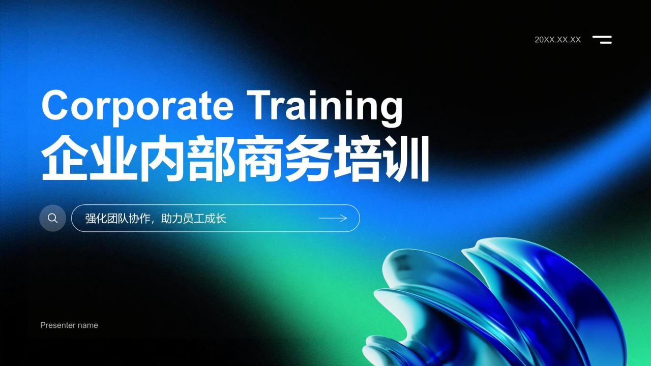 蓝色科技风企业内部宣讲通用模板PPT模板