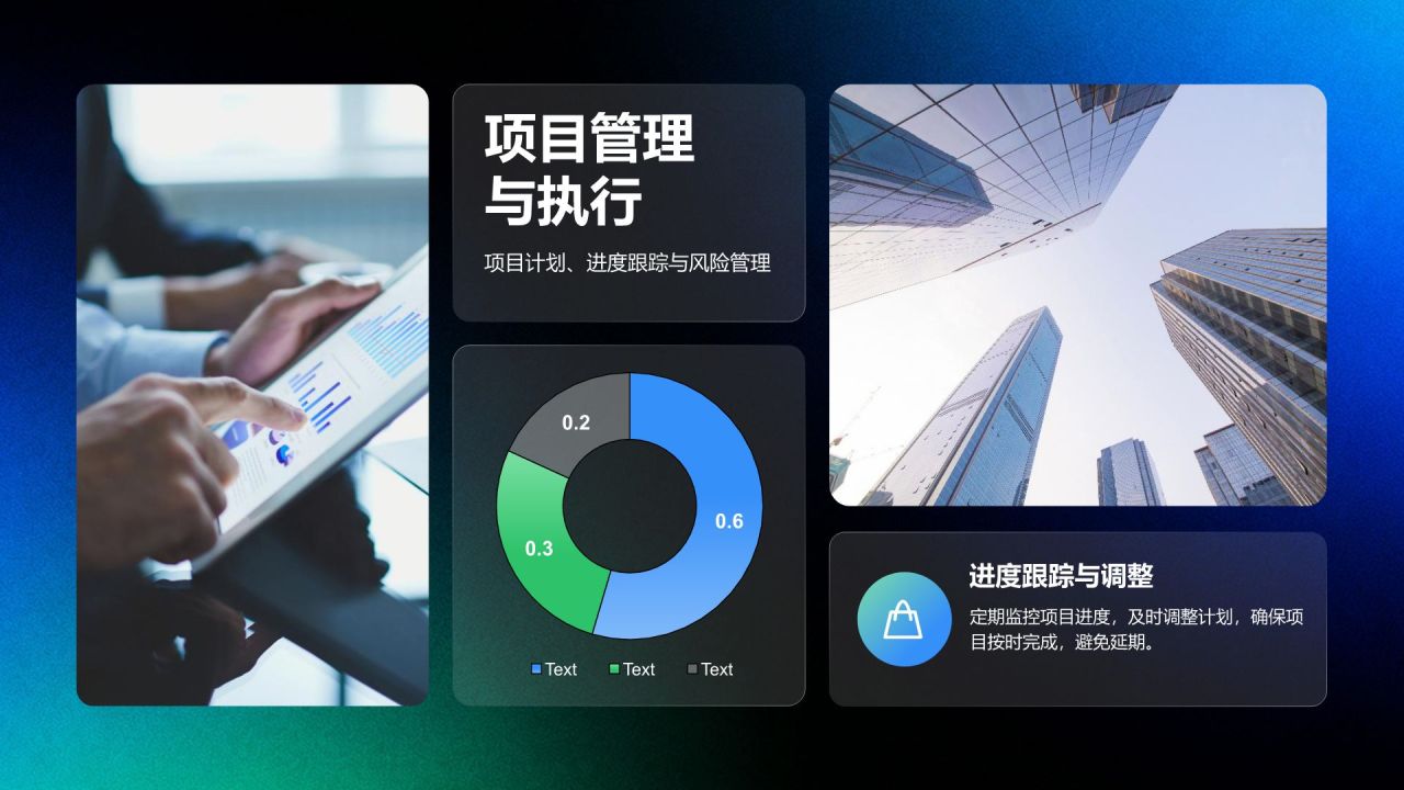 蓝色科技风企业内部宣讲通用模板PPT模板