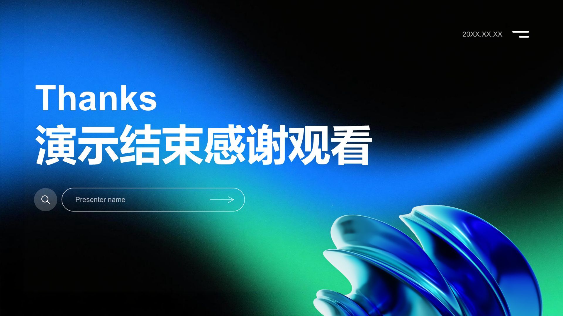 蓝色科技风企业内部宣讲通用模板PPT模板