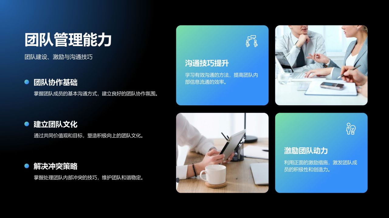 蓝色科技风企业内部宣讲通用模板PPT模板