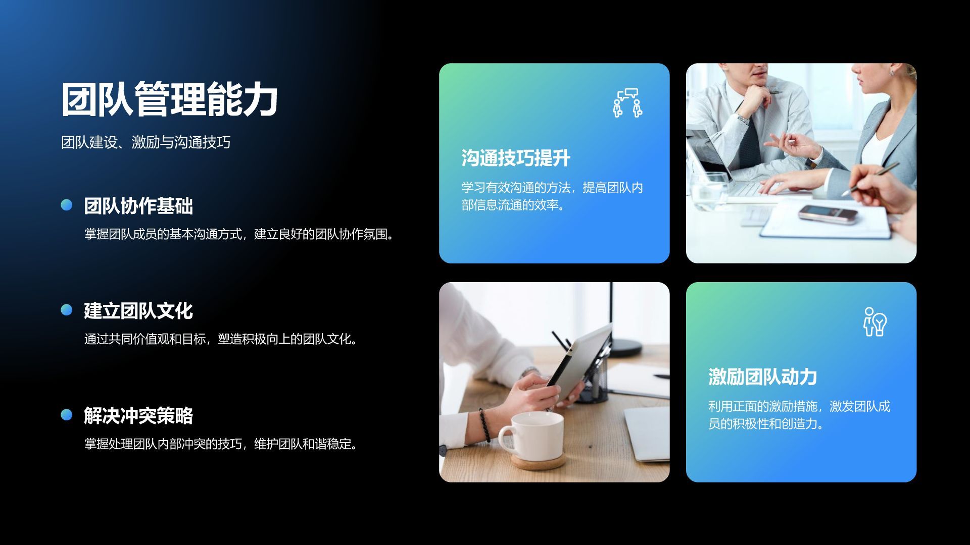 蓝色科技风企业内部宣讲通用模板PPT模板