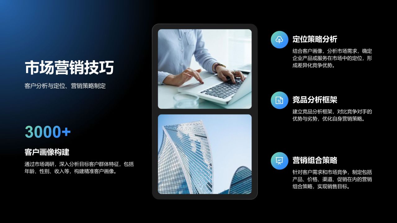 蓝色科技风企业内部宣讲通用模板PPT模板